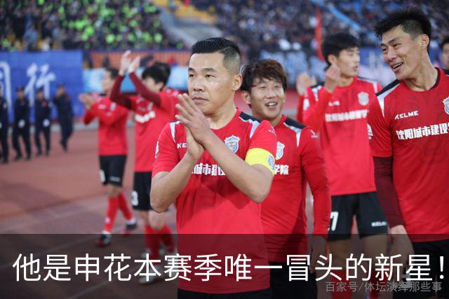 他是申花本赛季唯一冒头的新星！未来有望破格进国足，值得期待